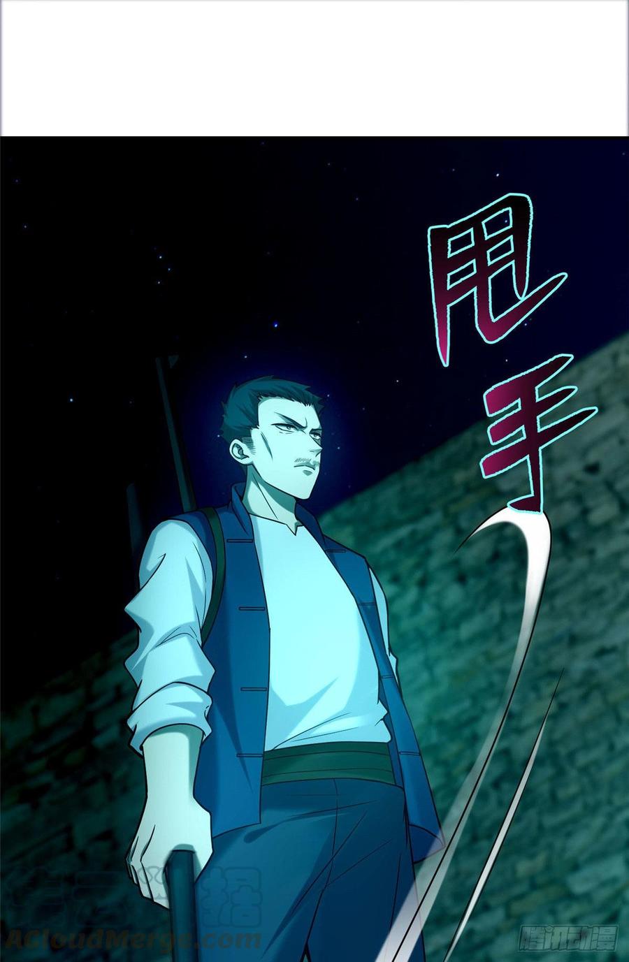 无限邮差第134话