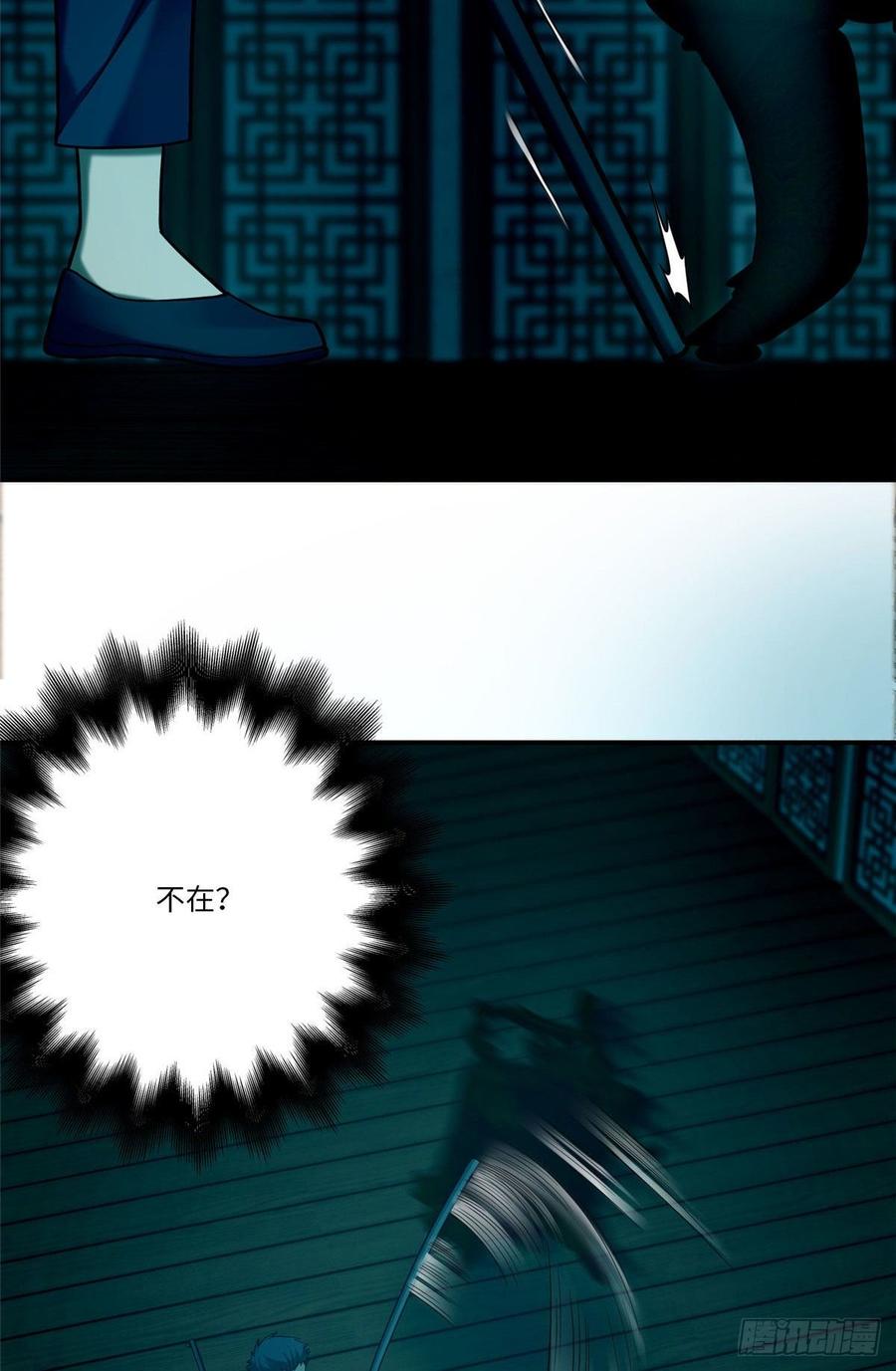 无限邮差第134话