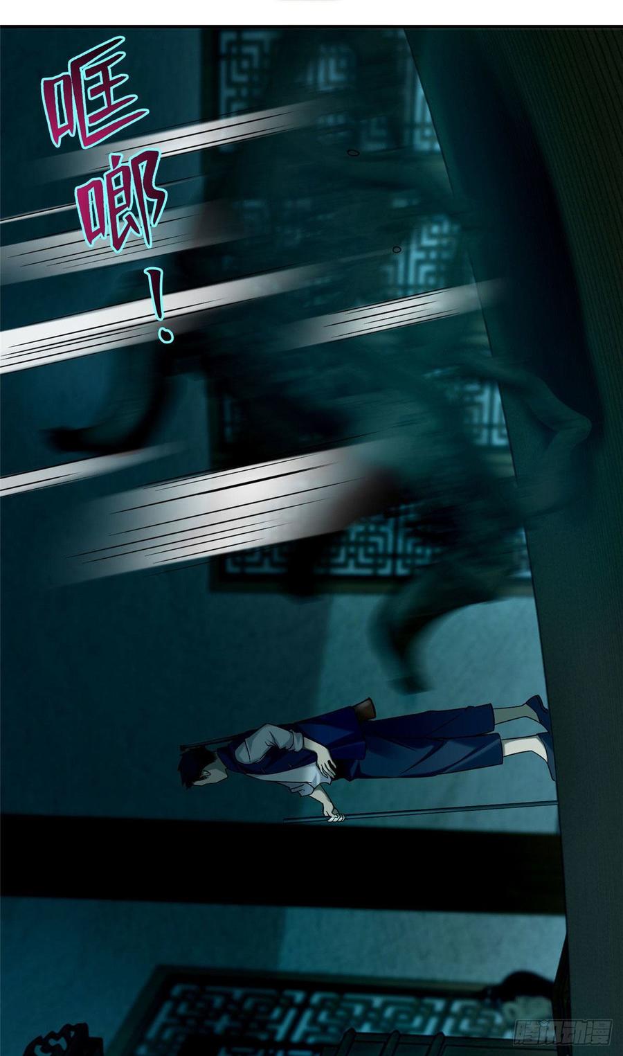 无限邮差第134话