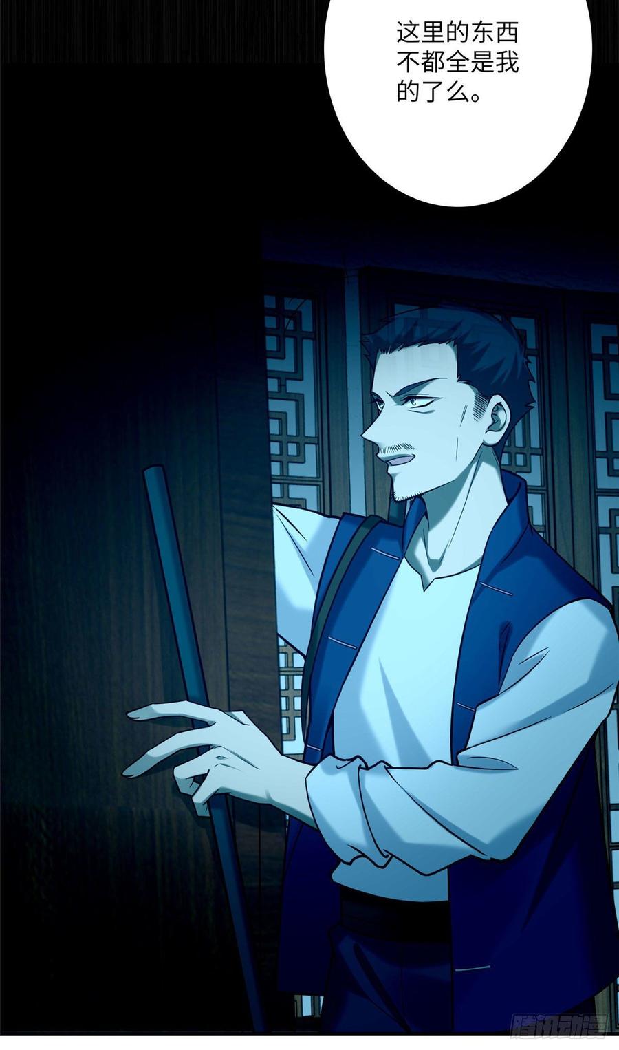 无限邮差第134话