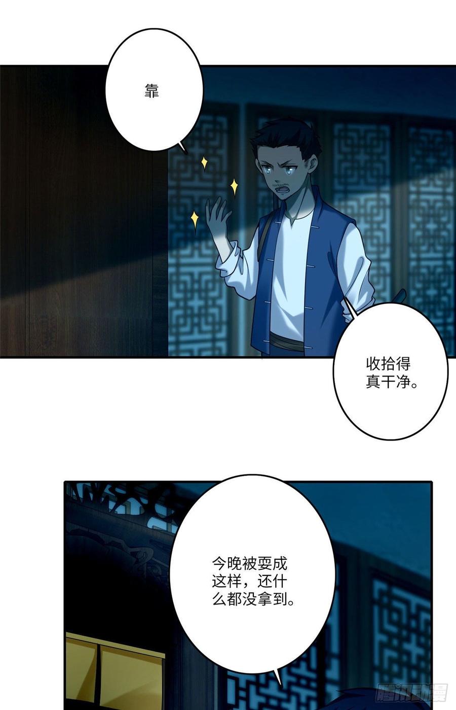 无限邮差第134话