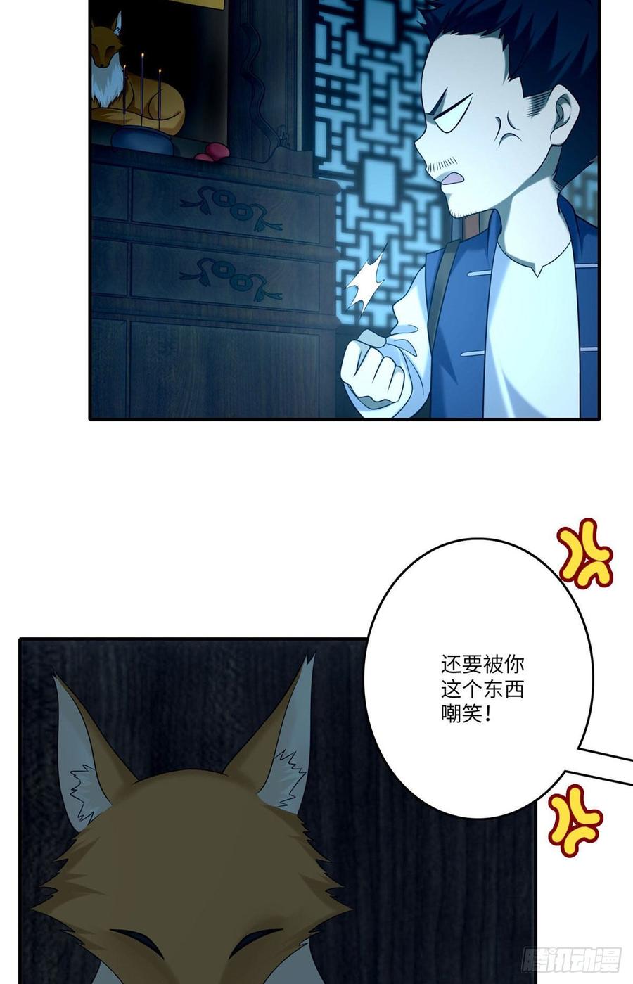 无限邮差第134话