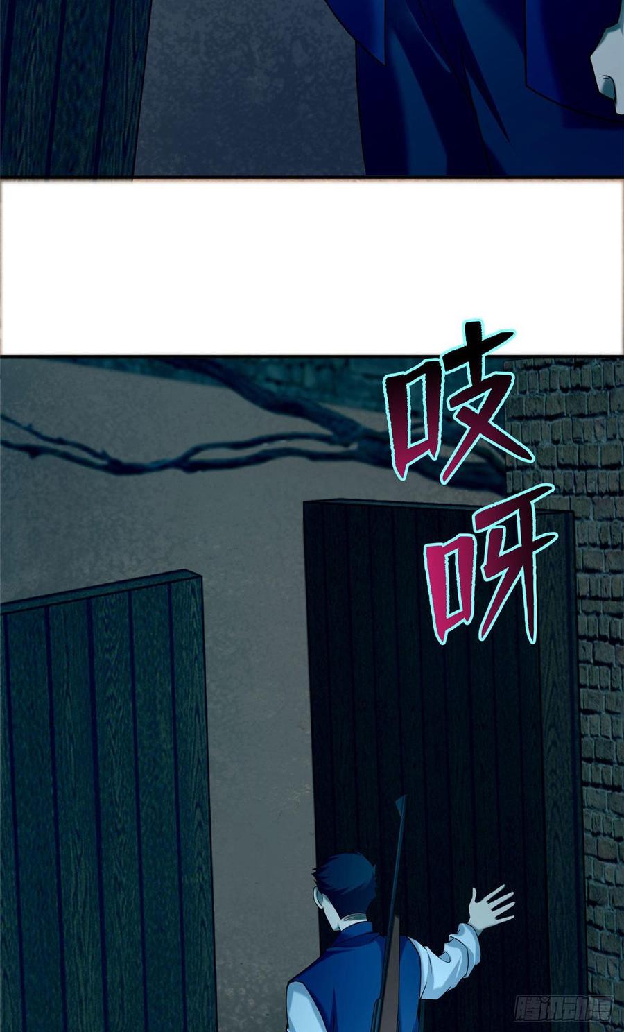 无限邮差第134话