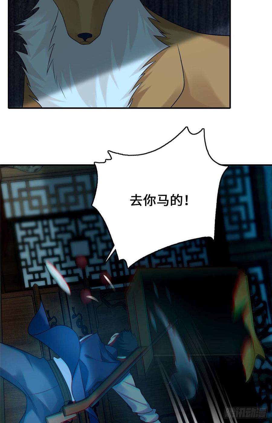 无限邮差第134话