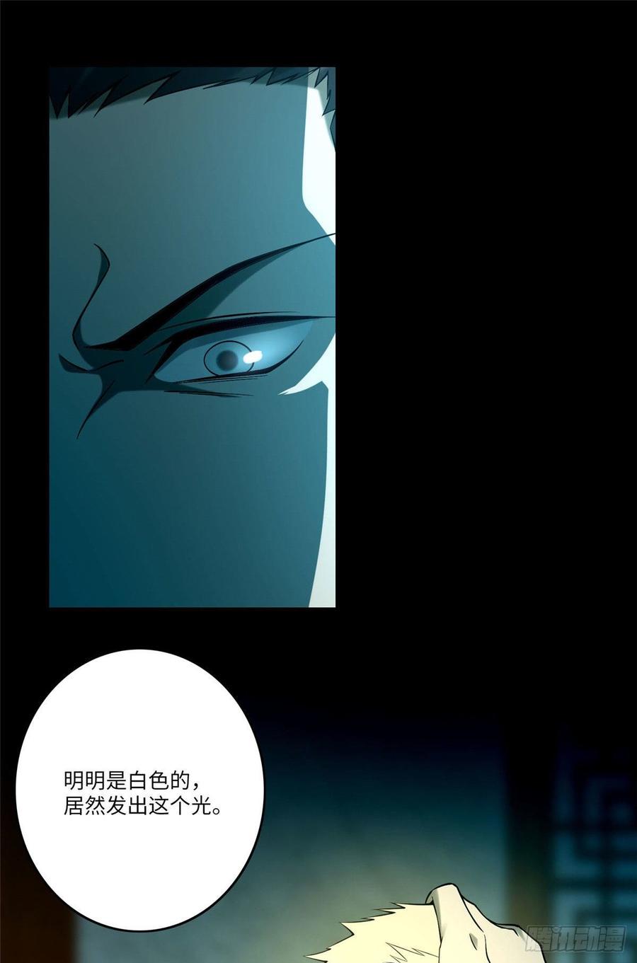 无限邮差第135话