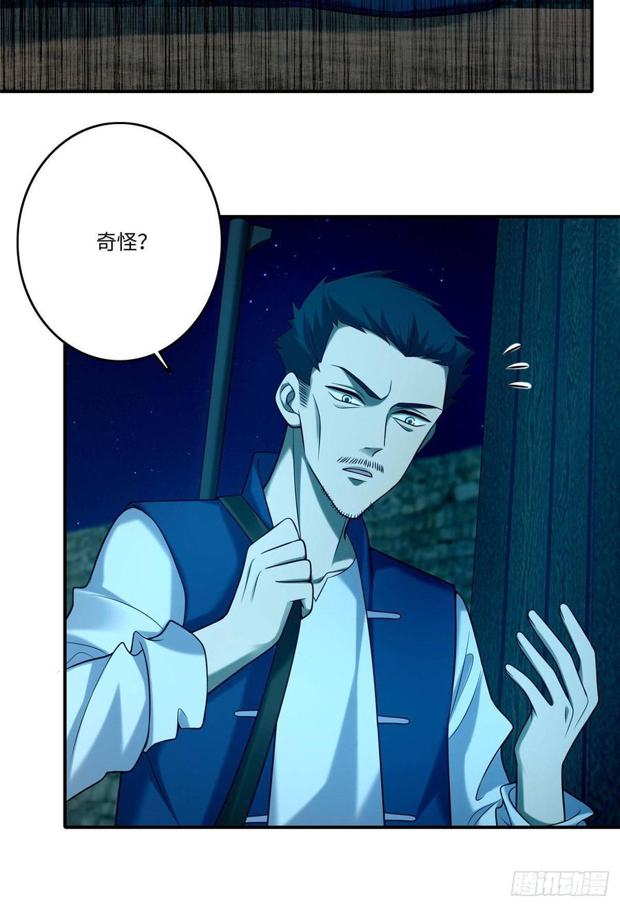 无限邮差第135话
