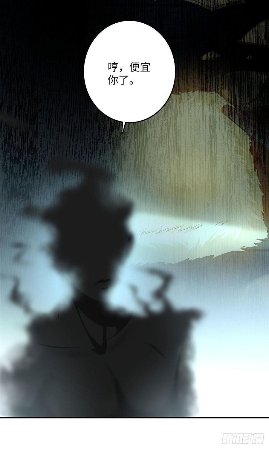 无限邮差第135话