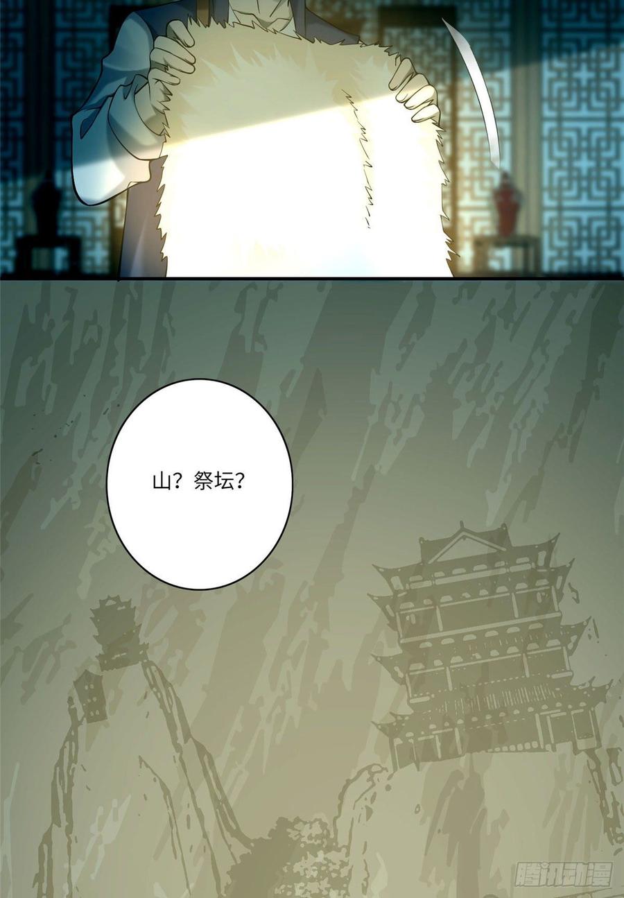无限邮差第135话