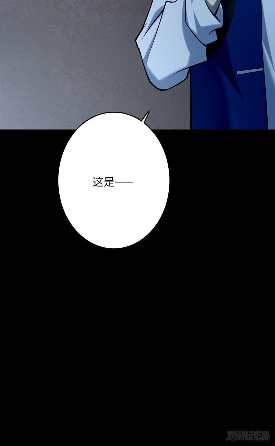 无限邮差第135话