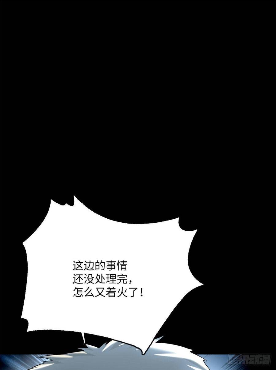 无限邮差第135话