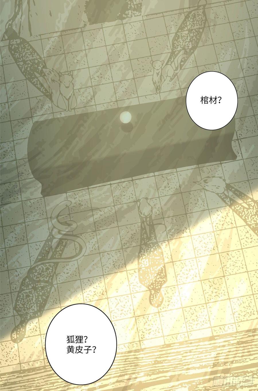 无限邮差第135话