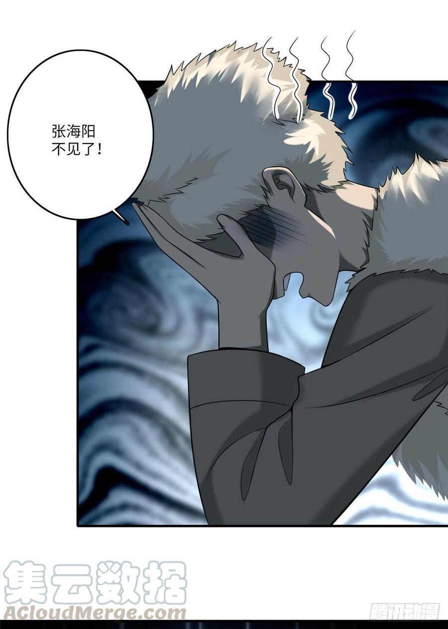 无限邮差第135话