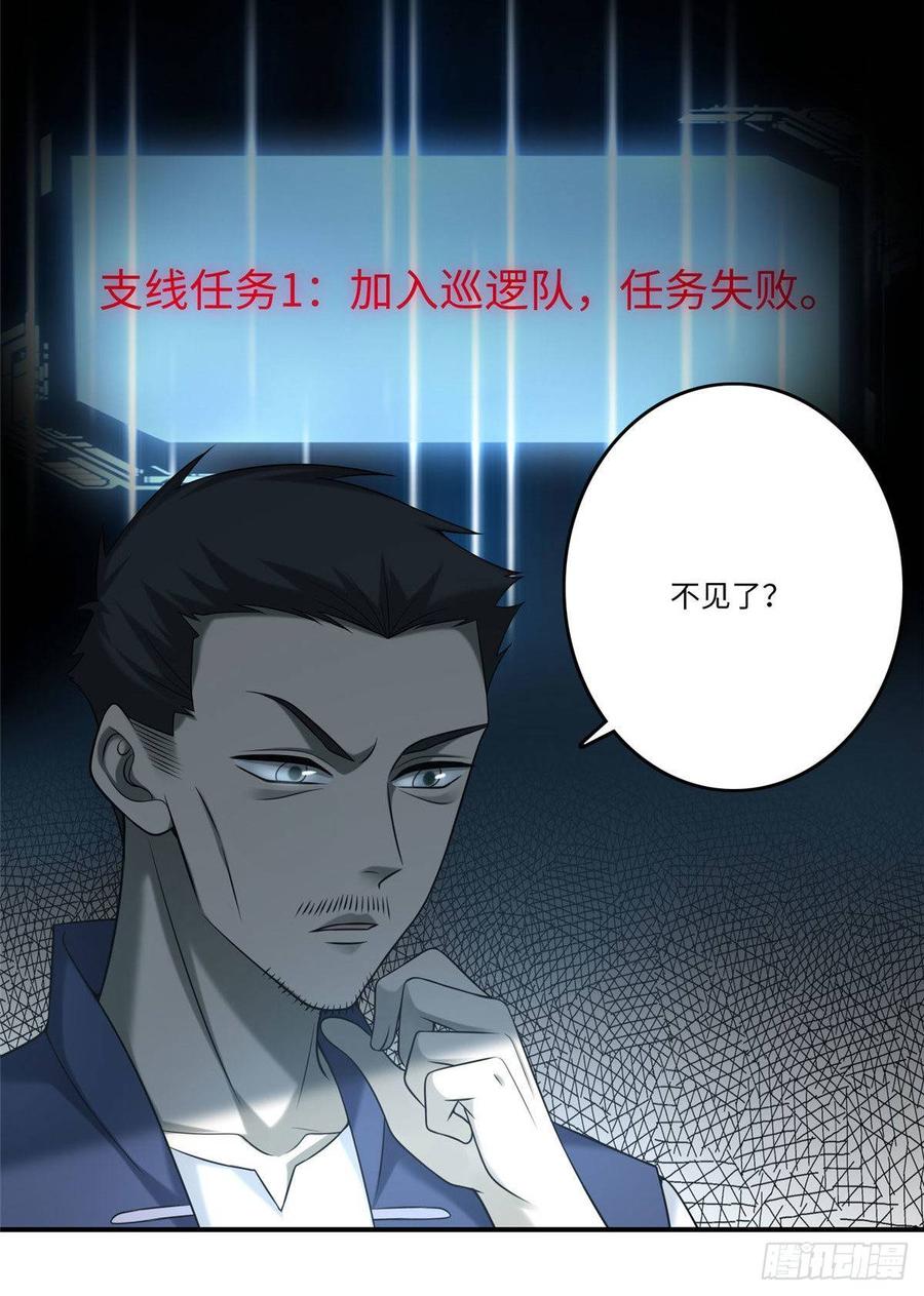 无限邮差第135话