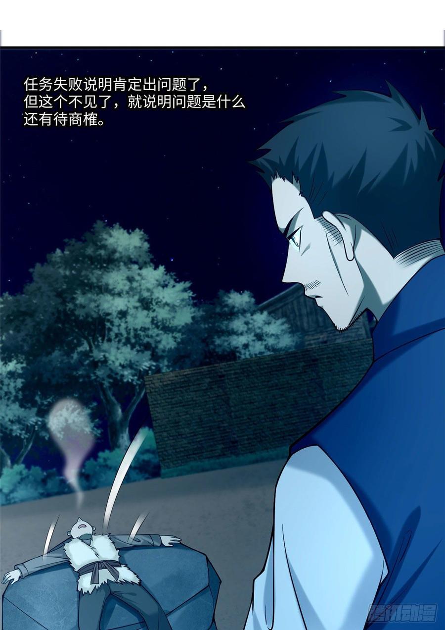 无限邮差第135话