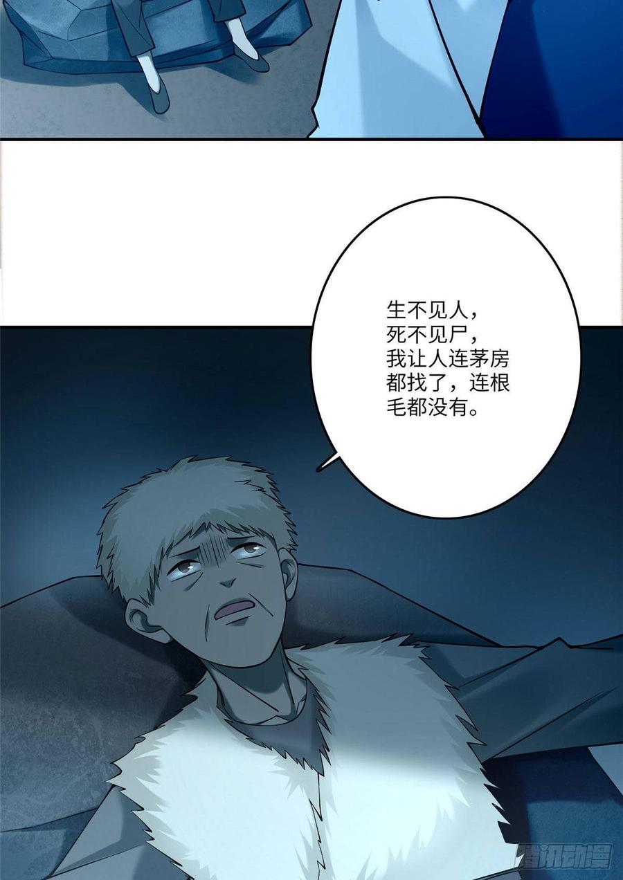 无限邮差第135话