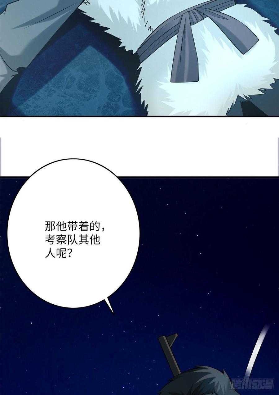 无限邮差第135话