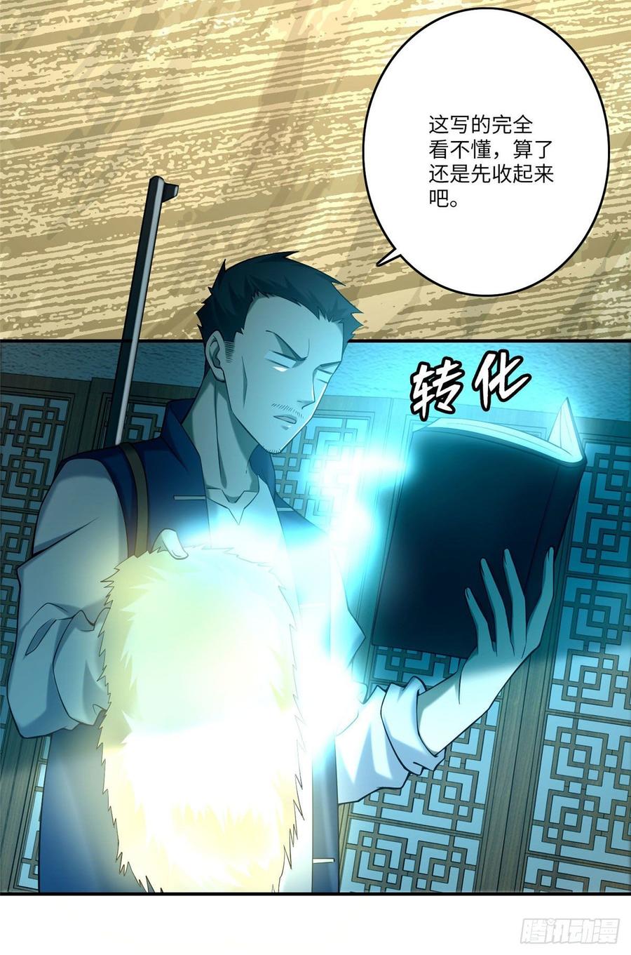 无限邮差第135话