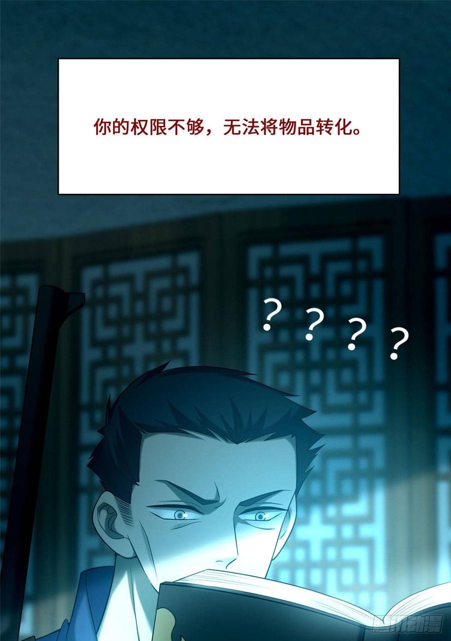 无限邮差第135话