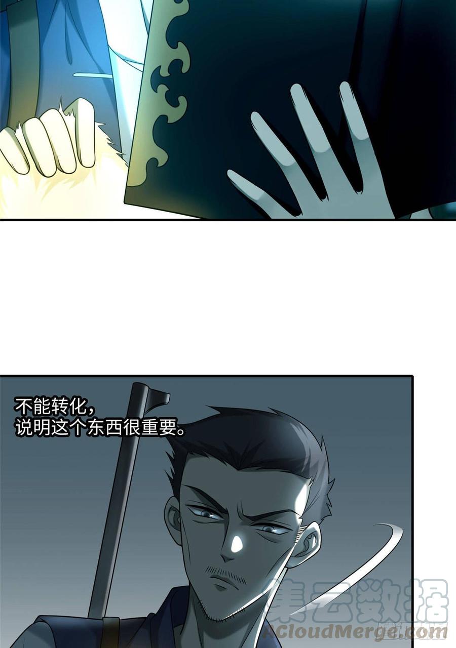 无限邮差第135话