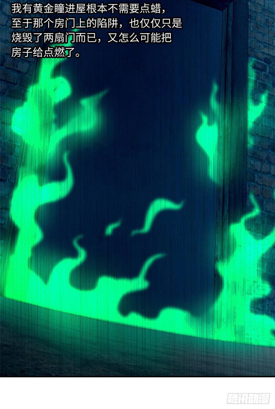 无限邮差第136话