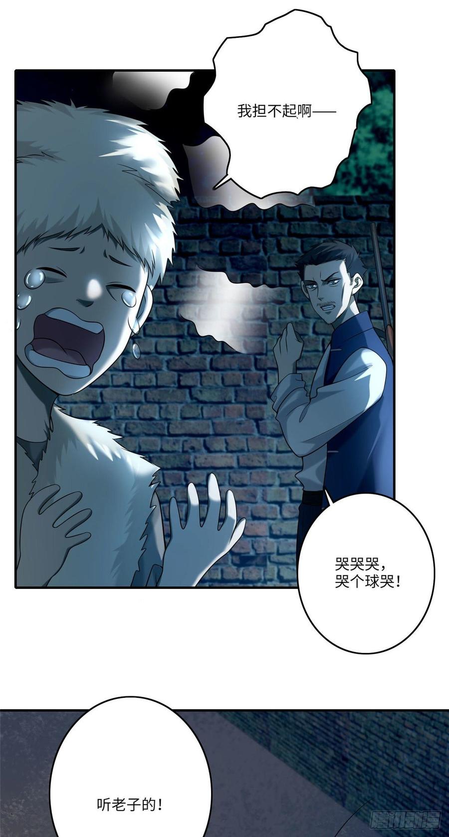 无限邮差第136话