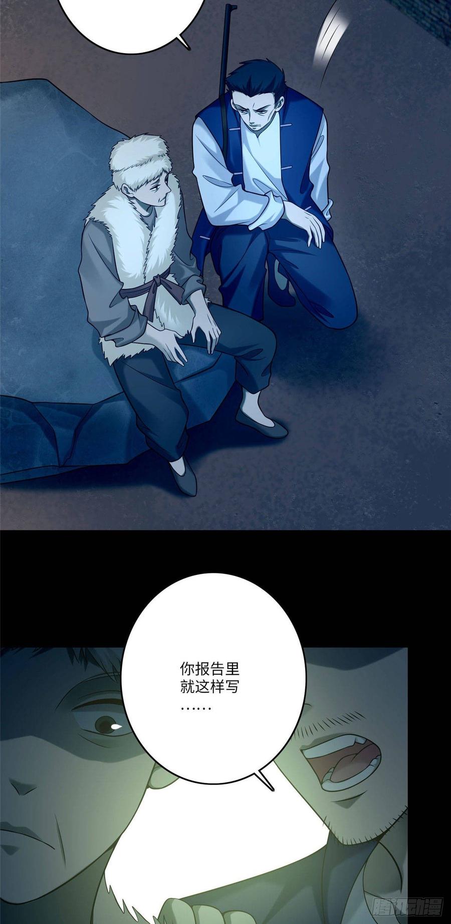 无限邮差第136话