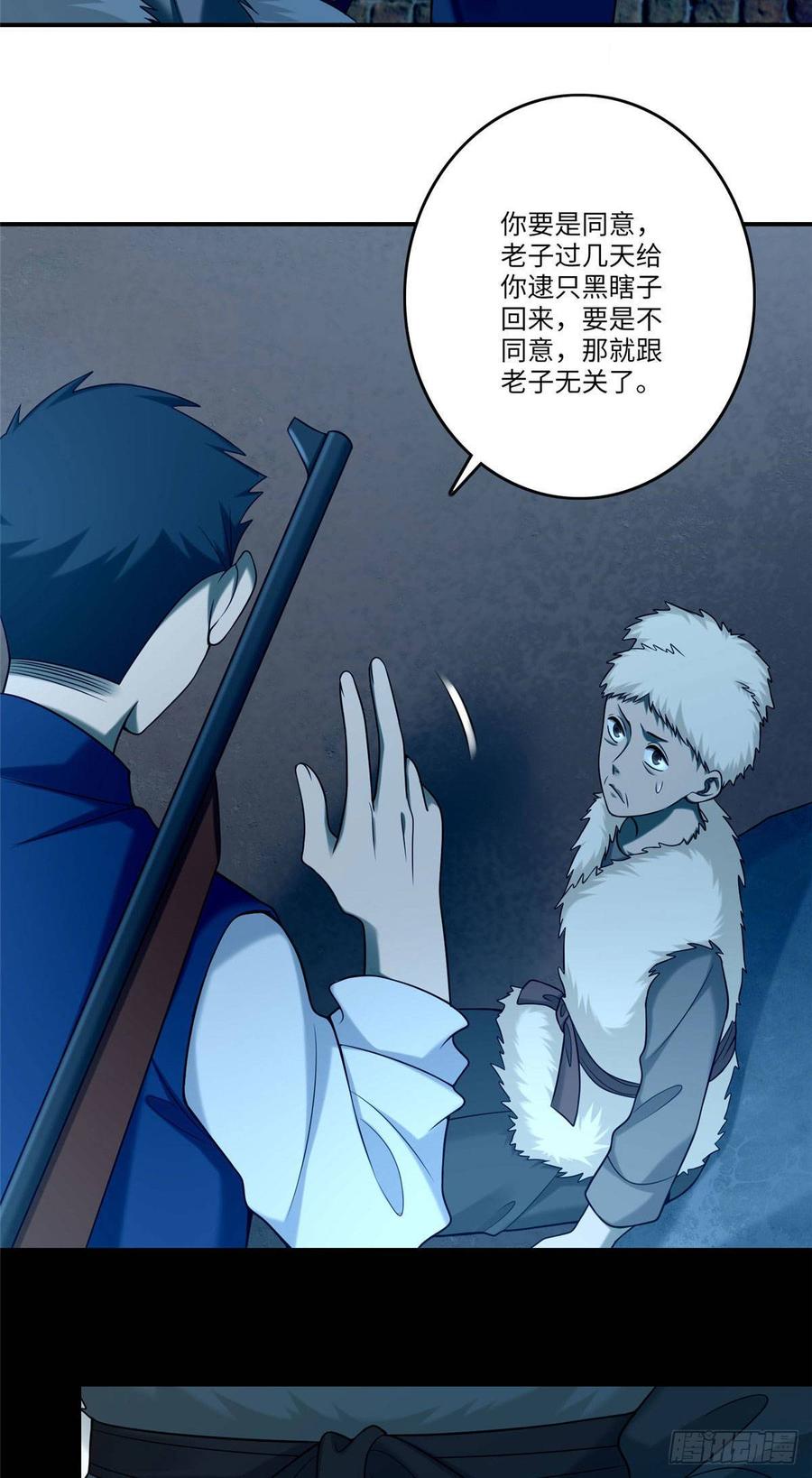 无限邮差第136话
