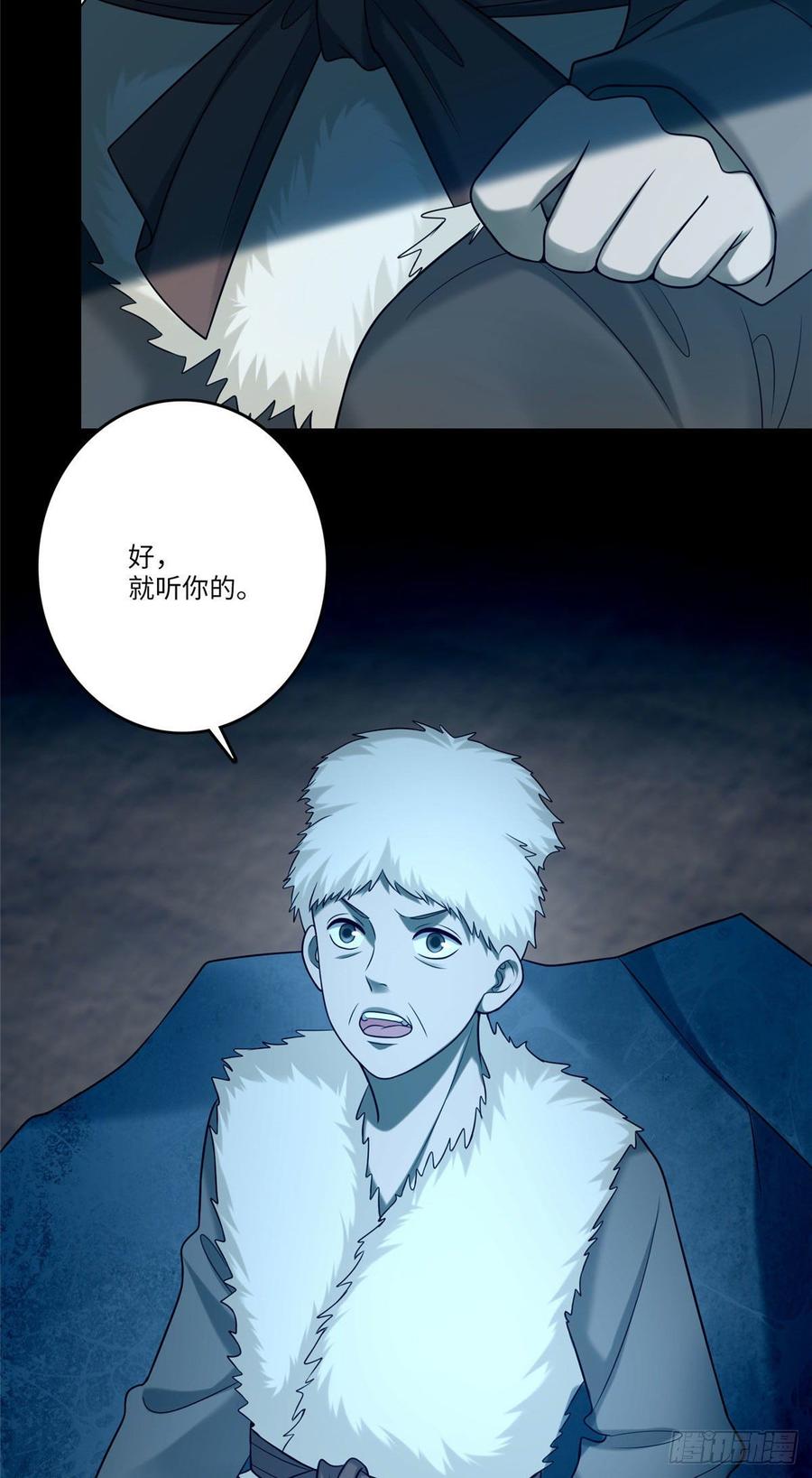 无限邮差第136话
