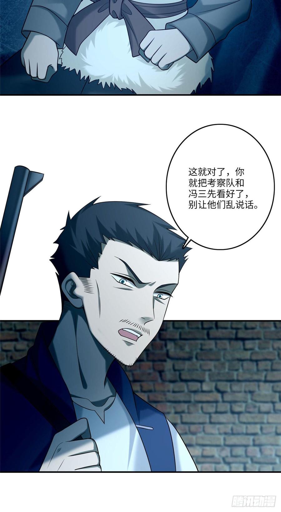 无限邮差第136话