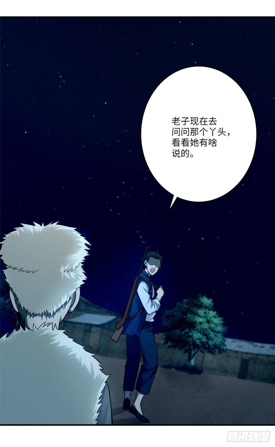 无限邮差第136话