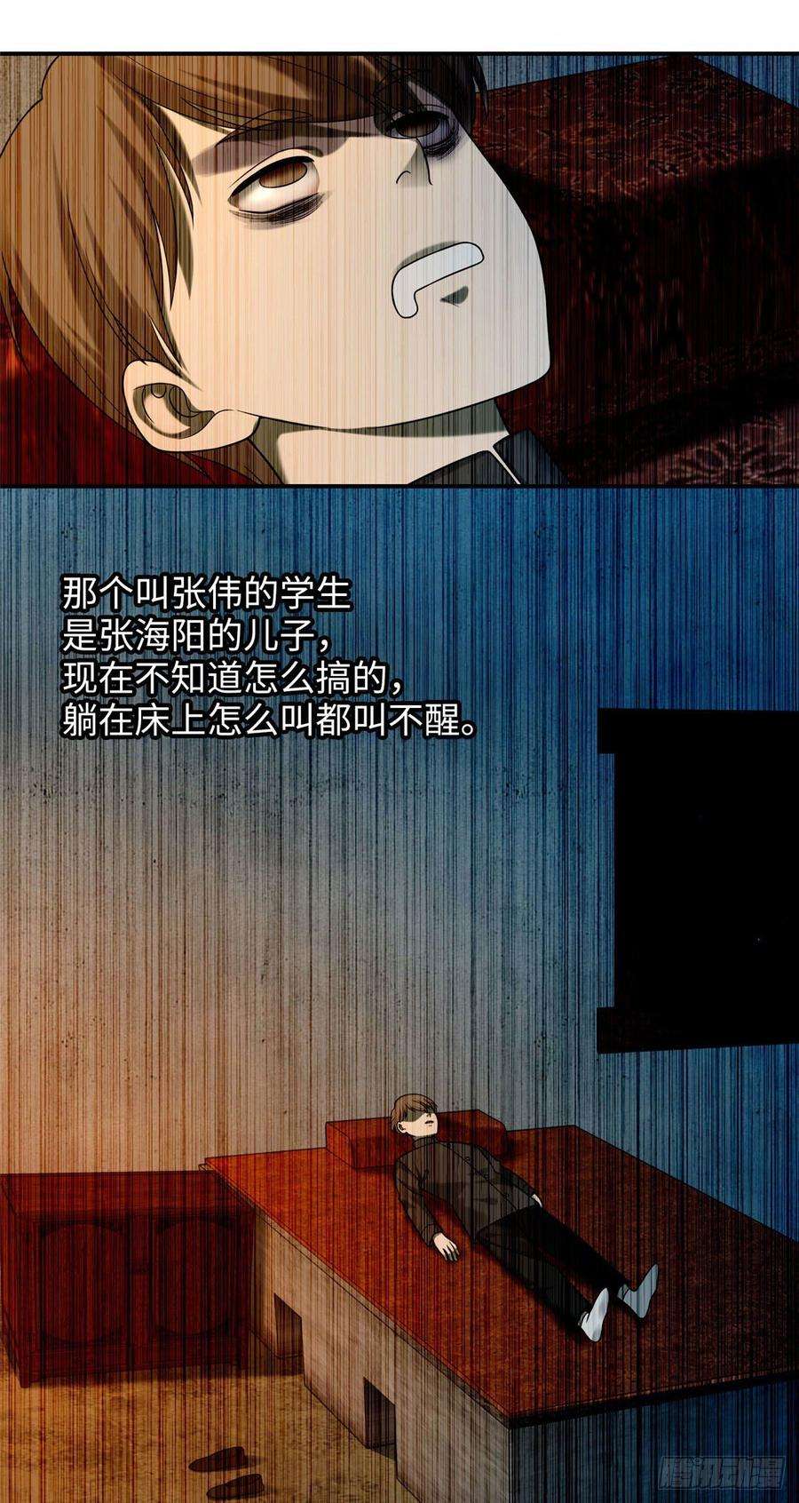 无限邮差第136话