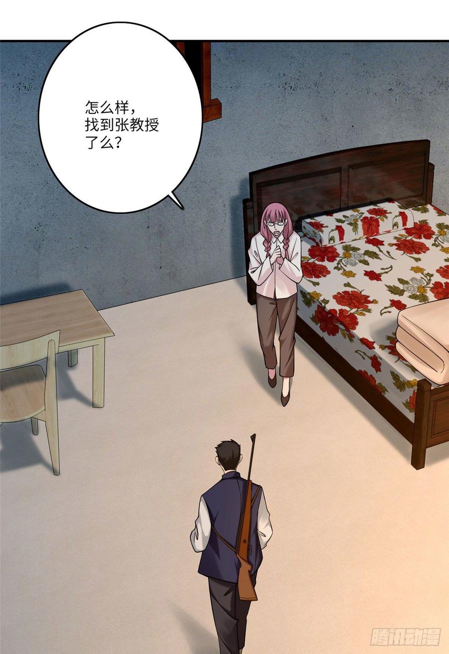 无限邮差第136话