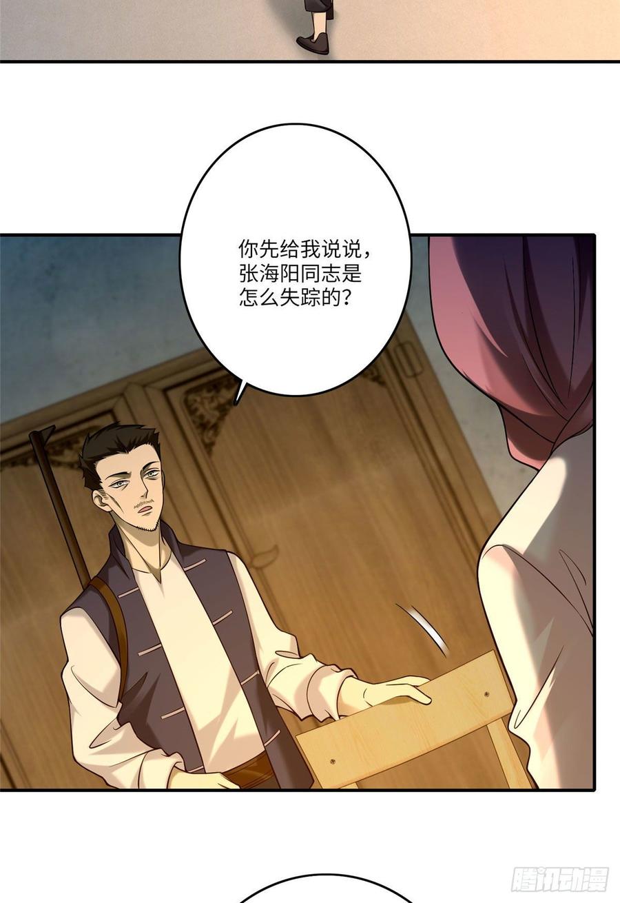 无限邮差第136话