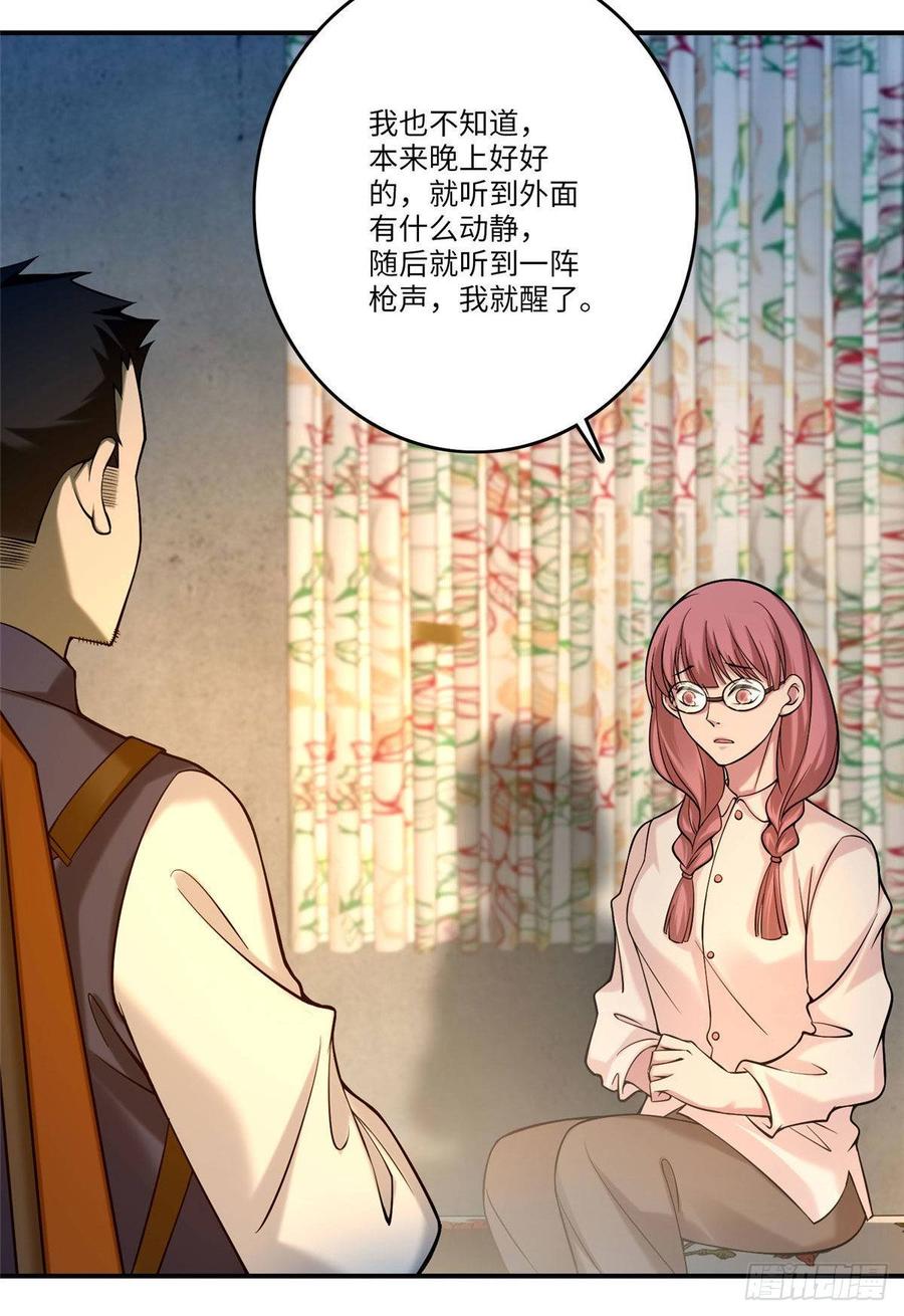 无限邮差第136话