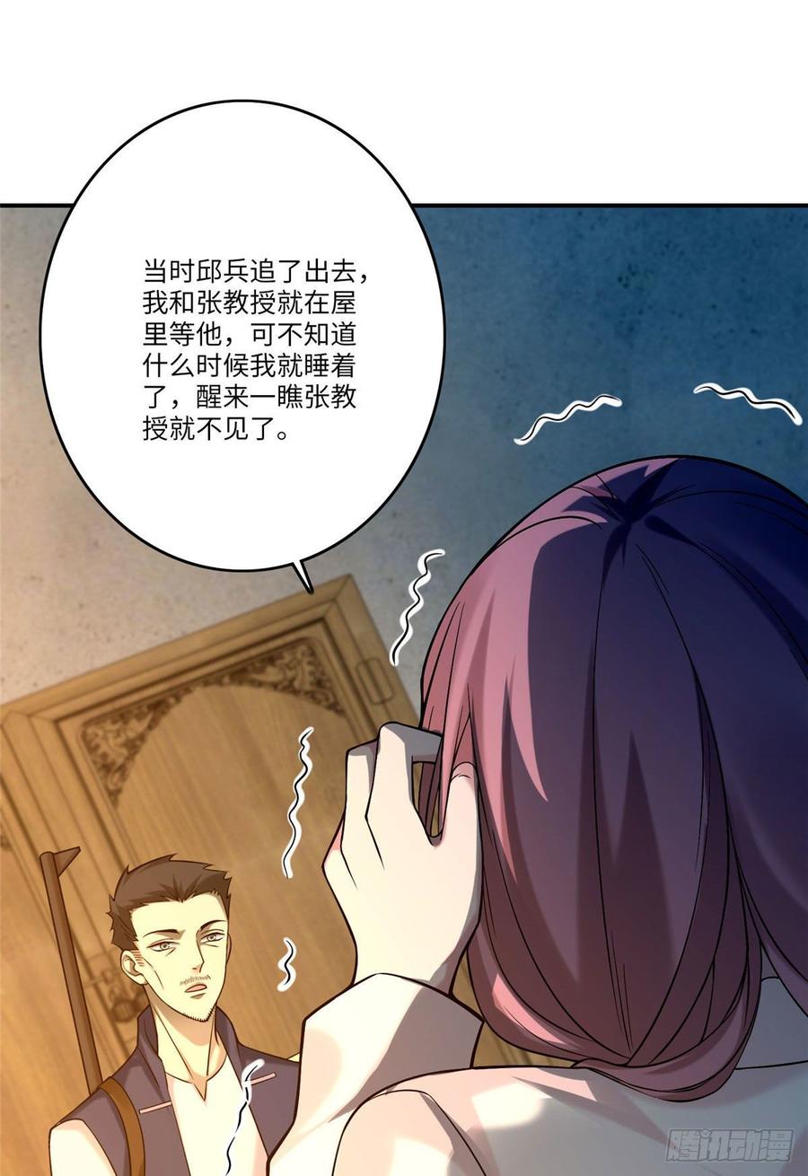 无限邮差第136话