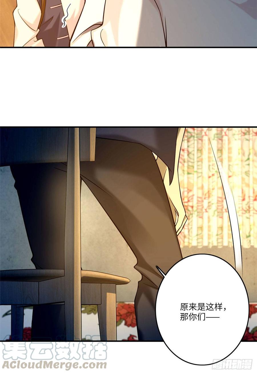 无限邮差第136话