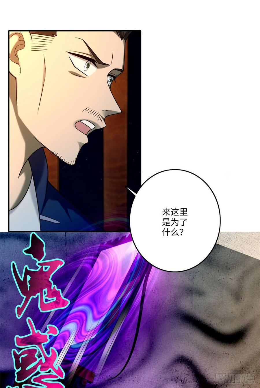 无限邮差第136话