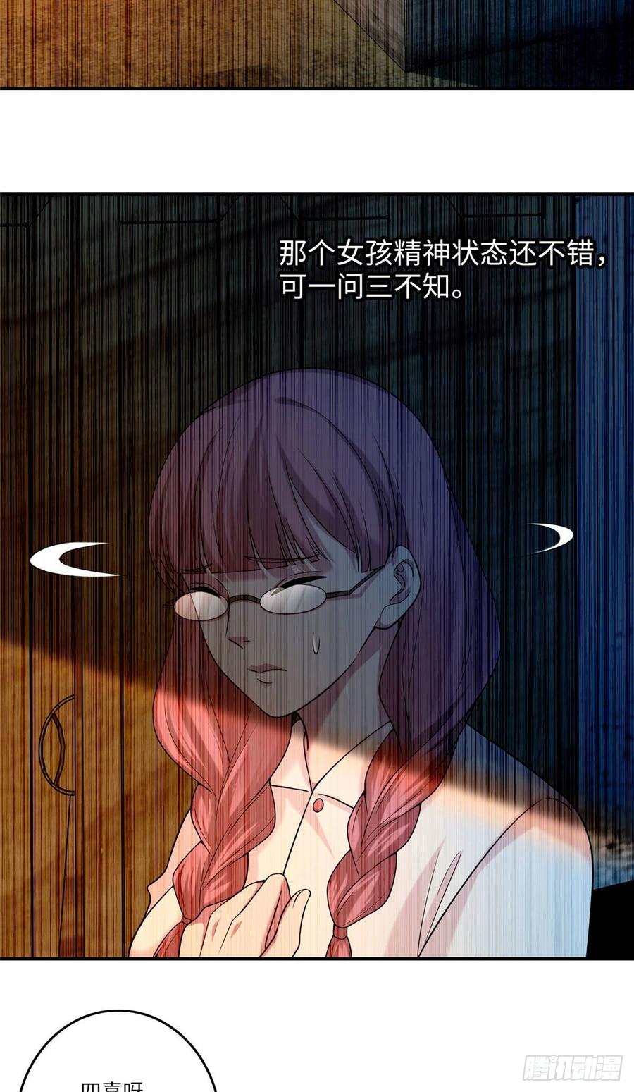 无限邮差第136话