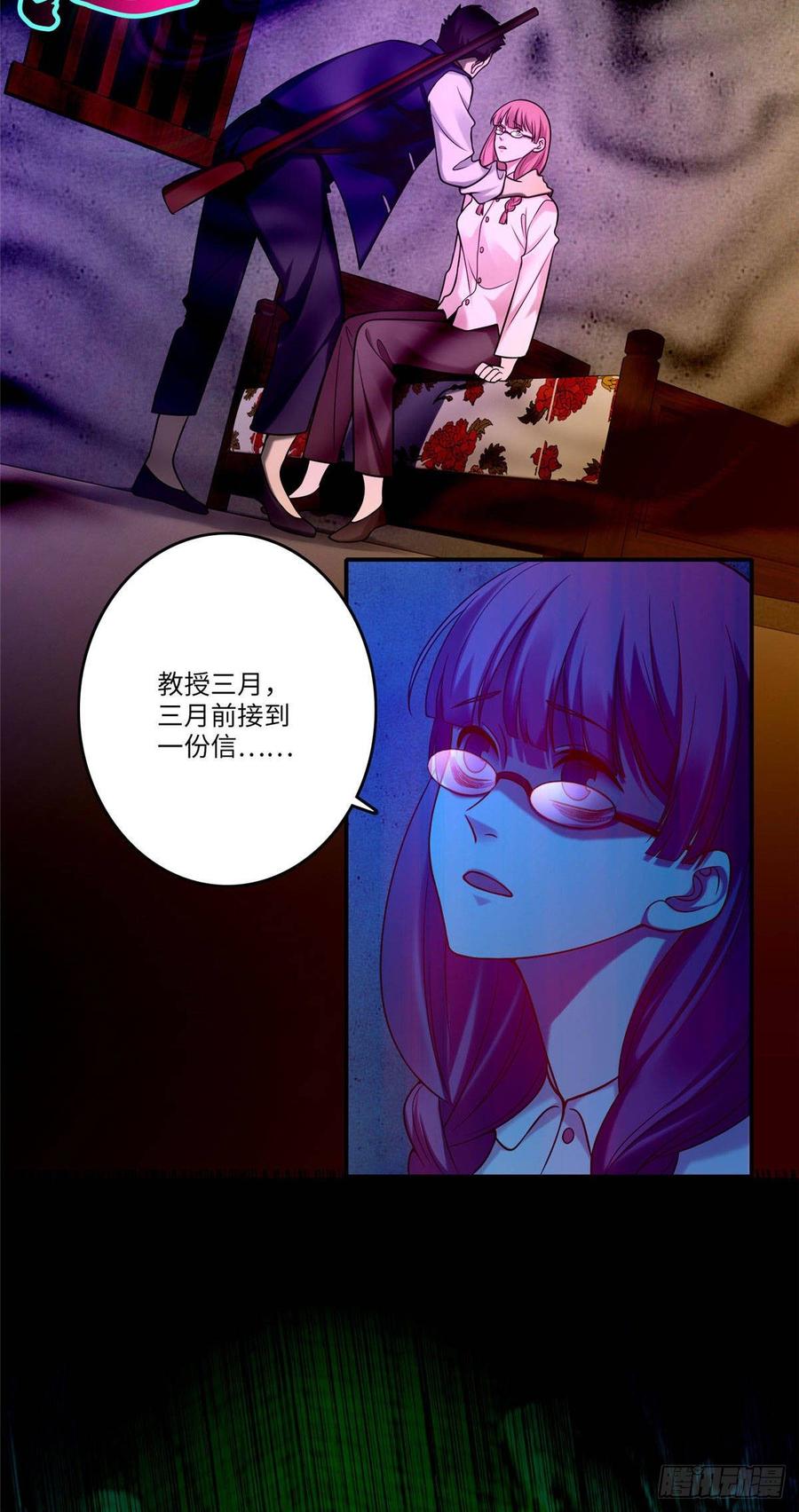 无限邮差第136话