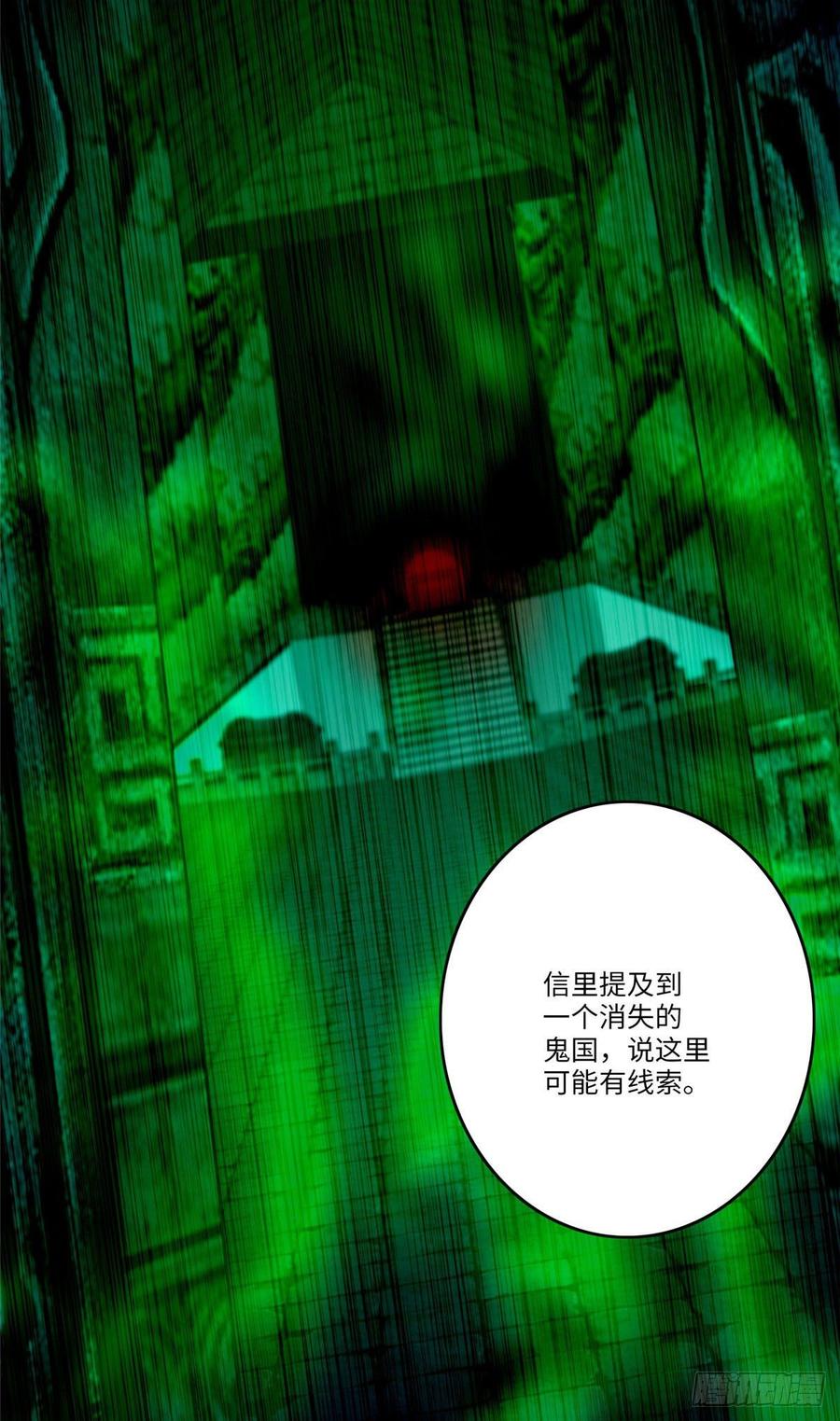 无限邮差第136话