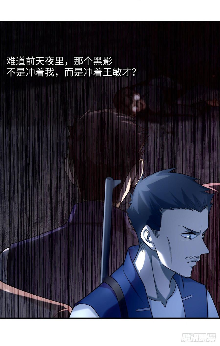 无限邮差第136话