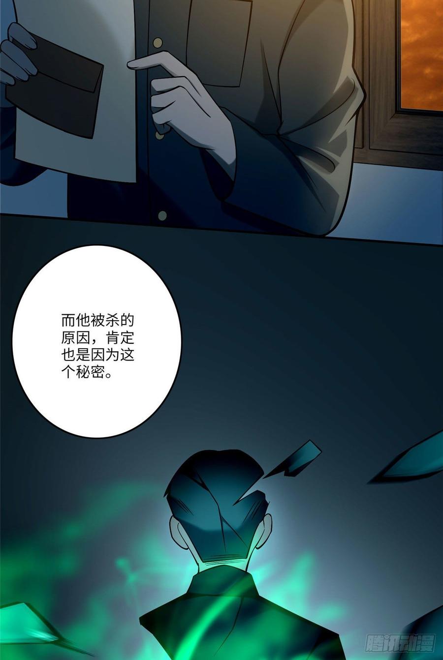 无限邮差第136话