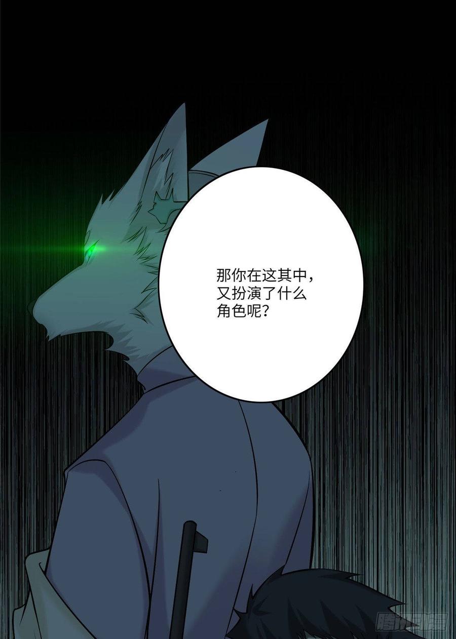 无限邮差第136话