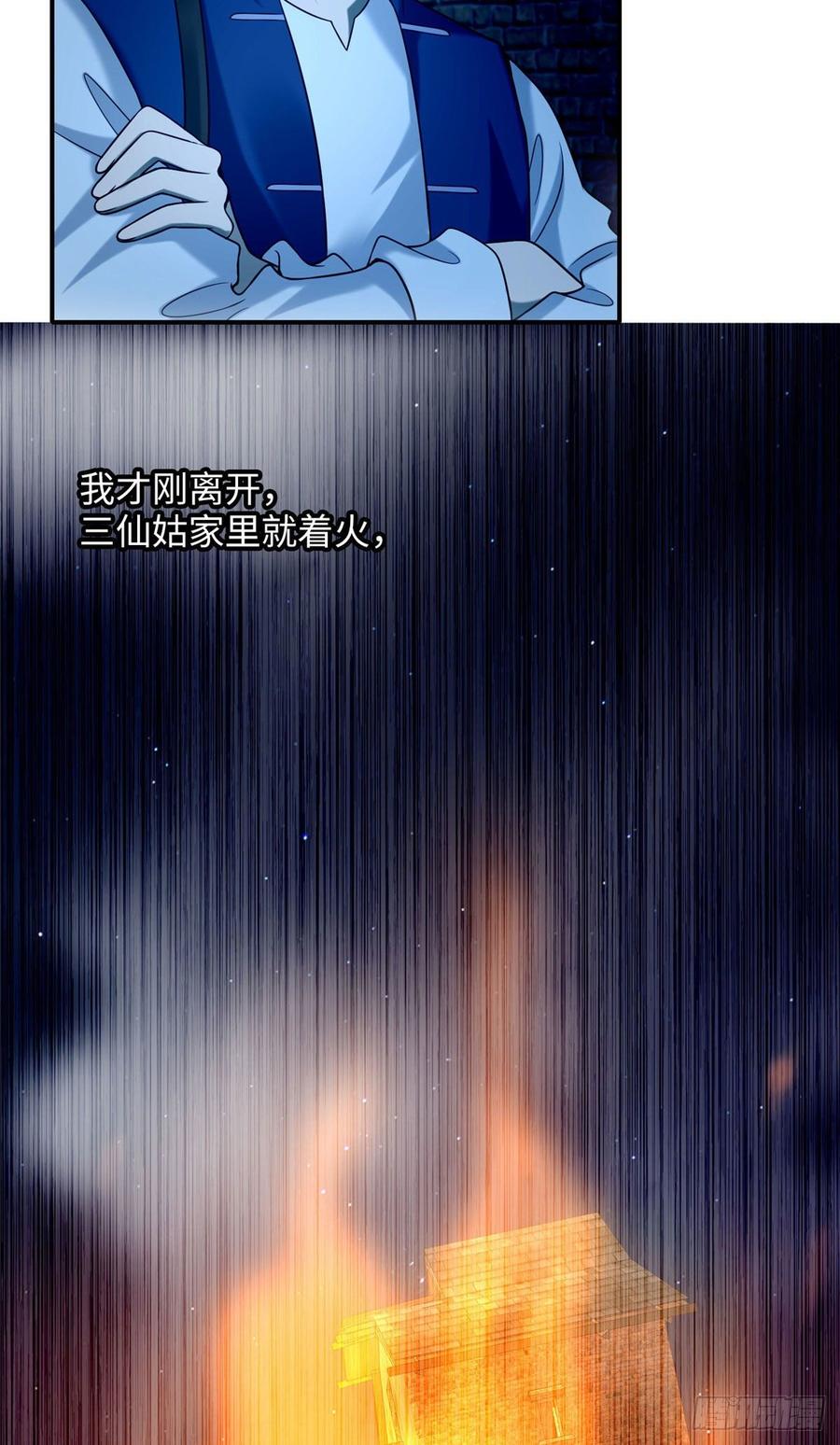 无限邮差第136话