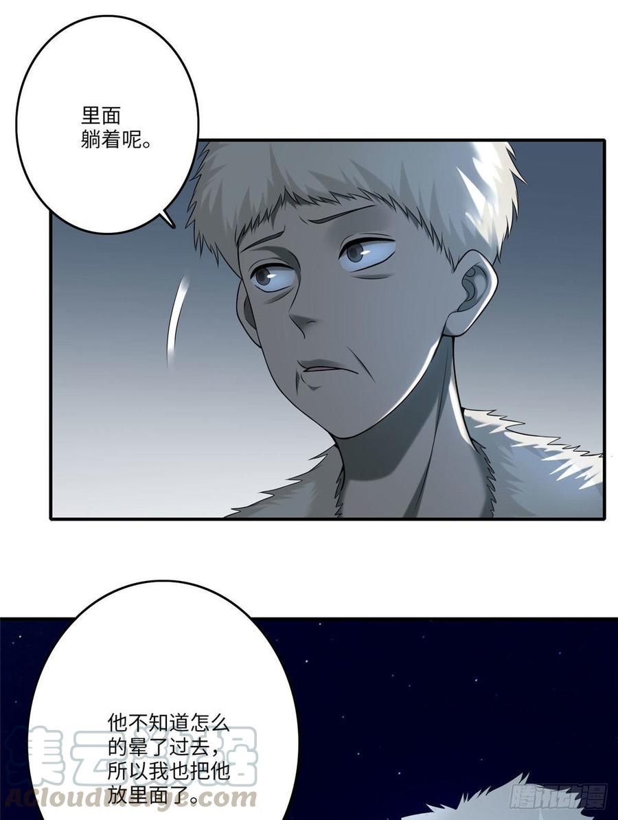 无限邮差第136话