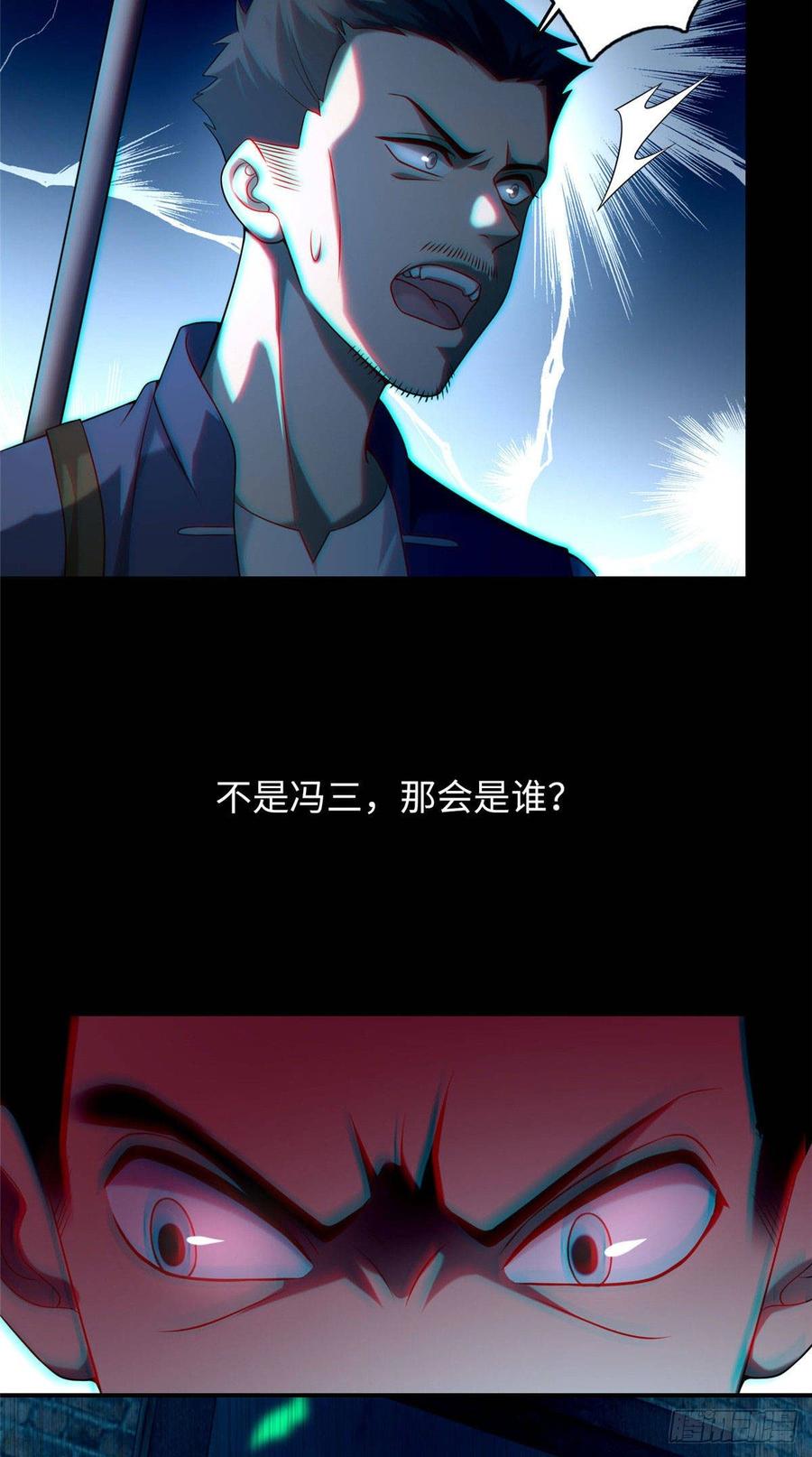 无限邮差第136话