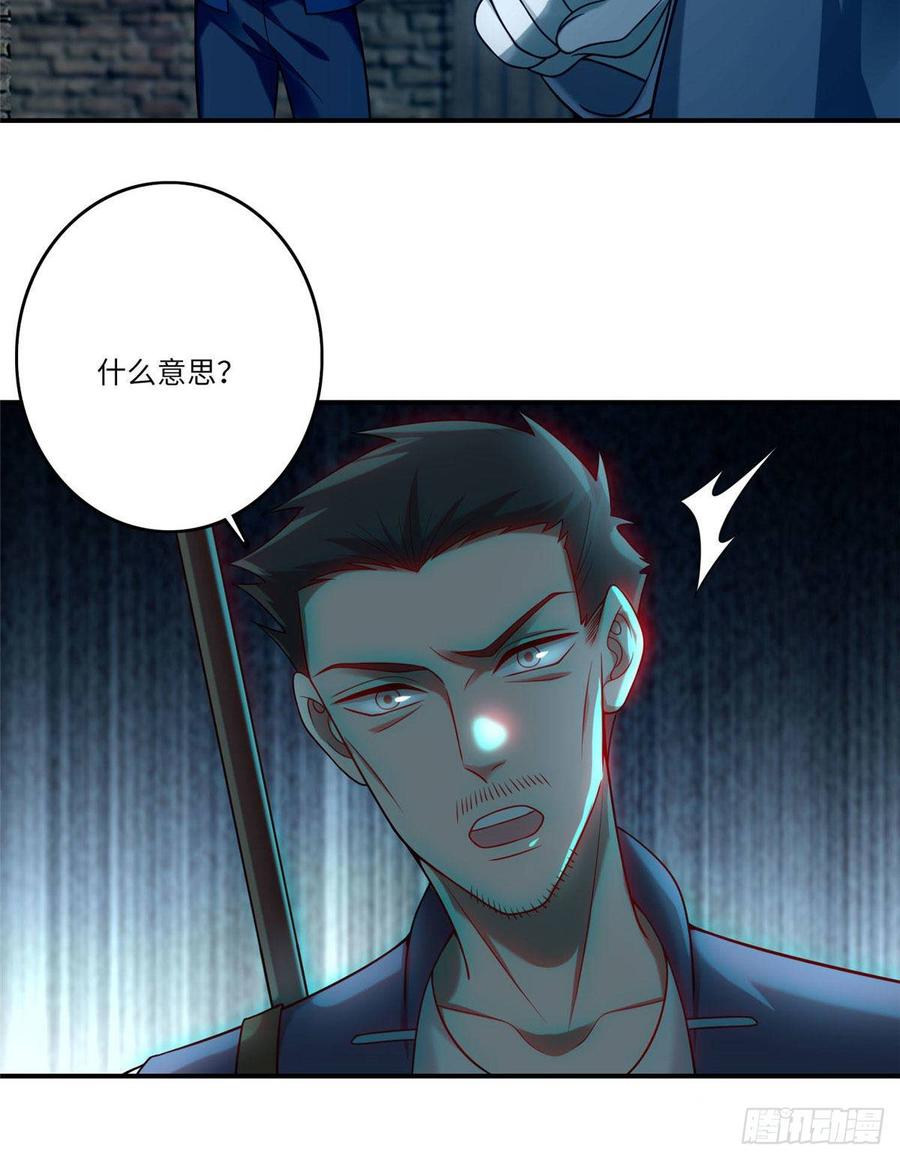 无限邮差第137话
