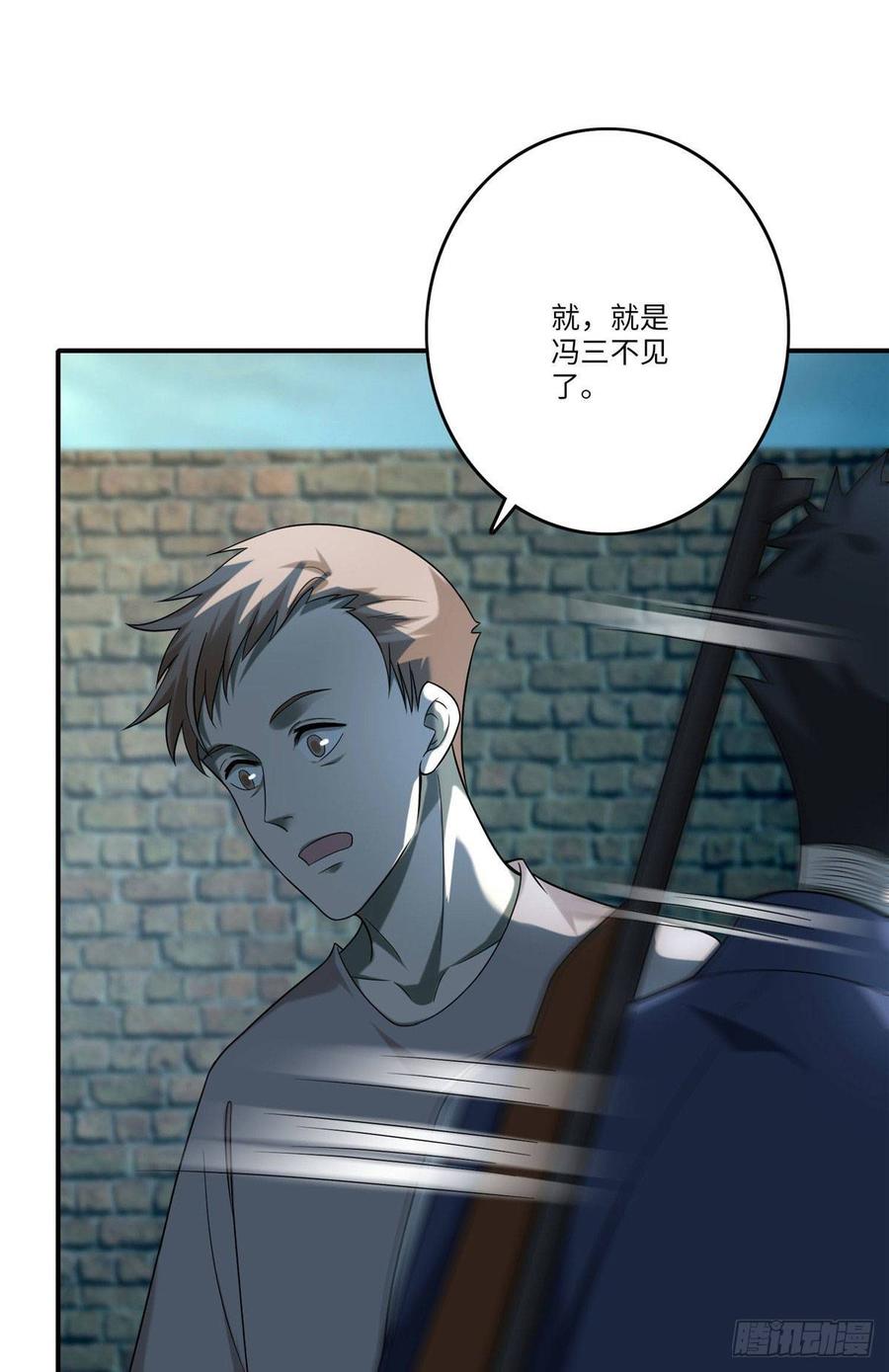 无限邮差第137话