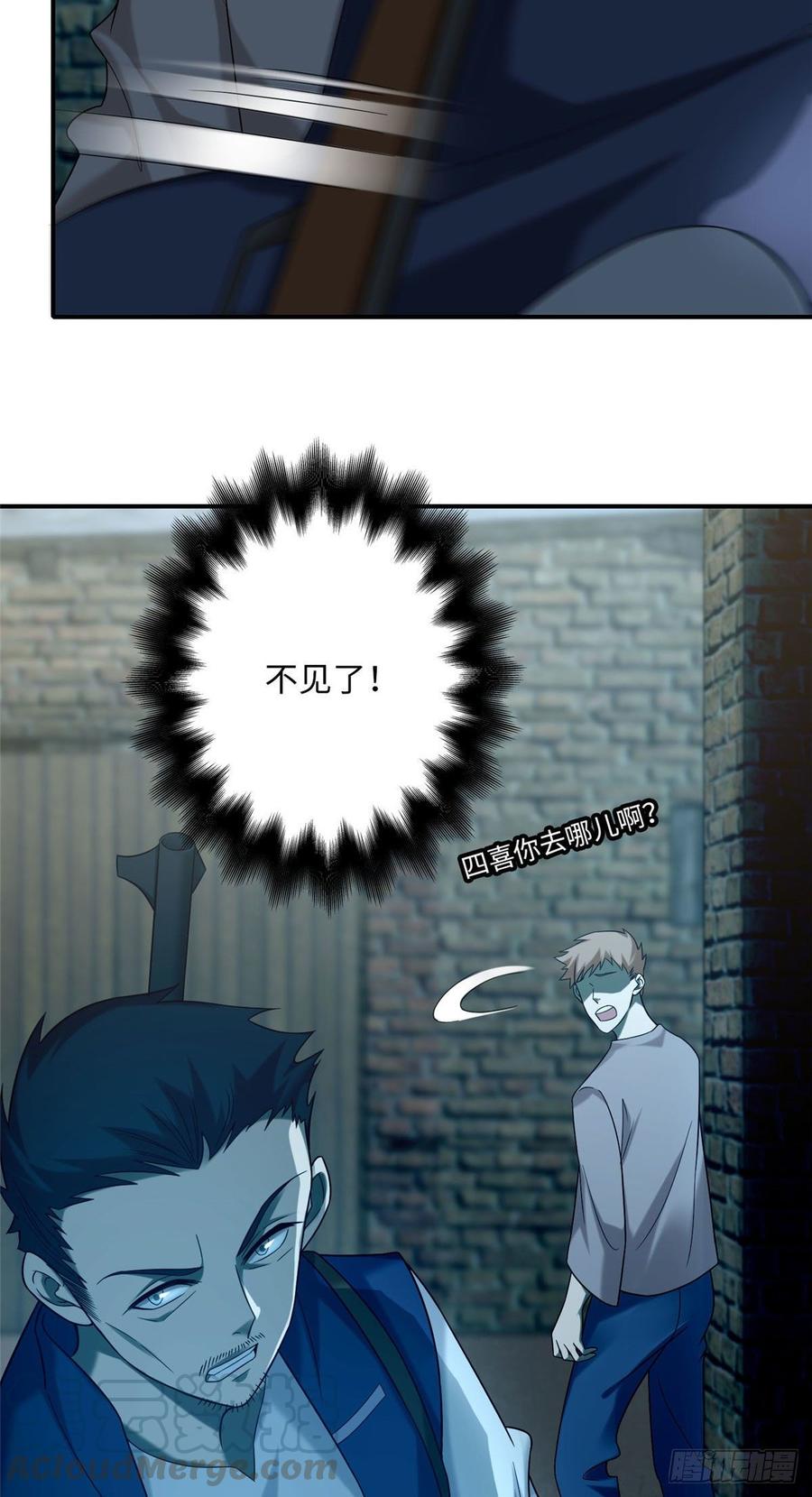 无限邮差第137话