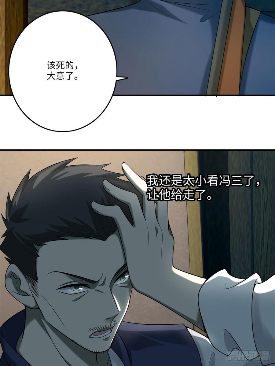 无限邮差第137话